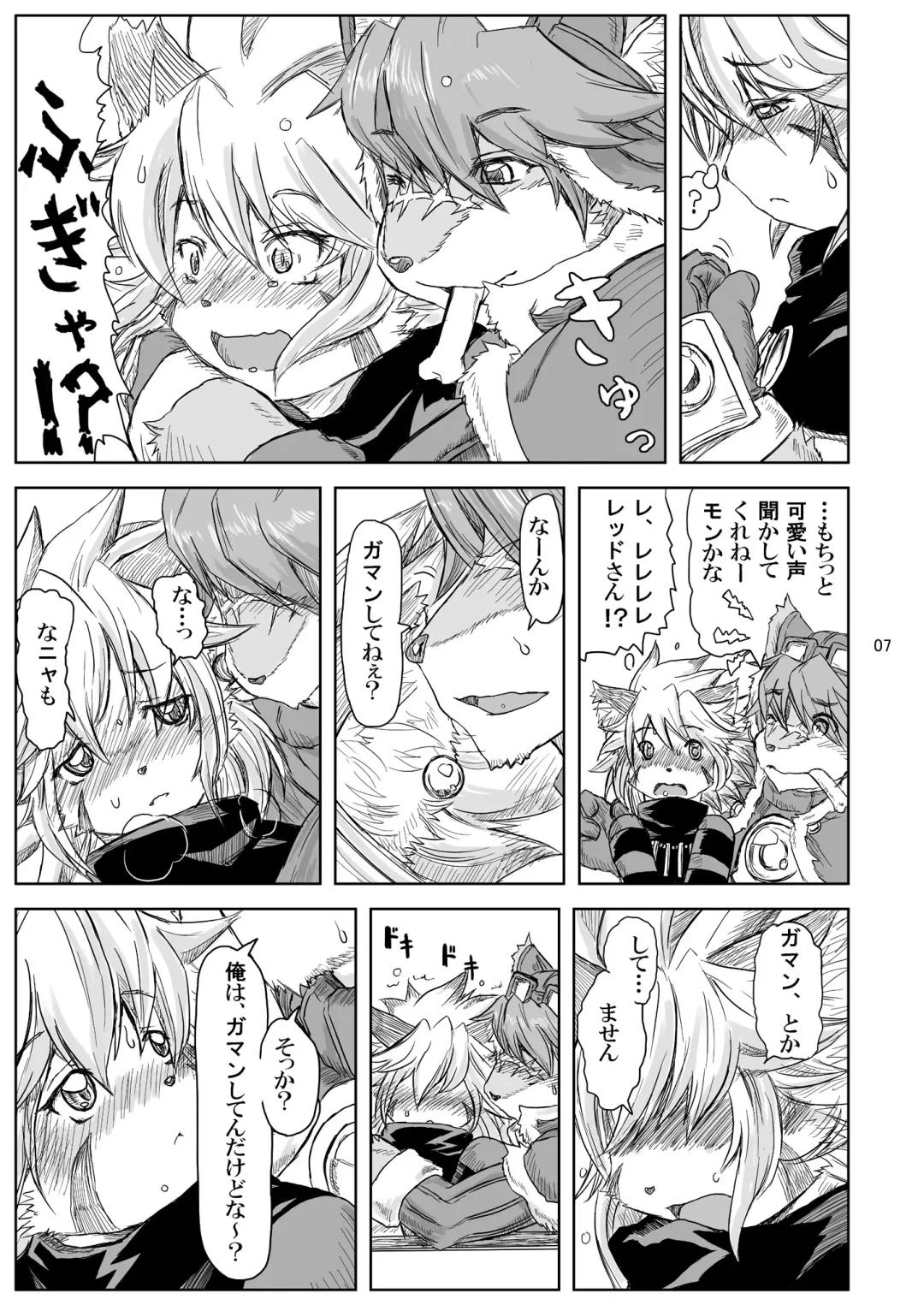 One Day Fhentai - Page 7