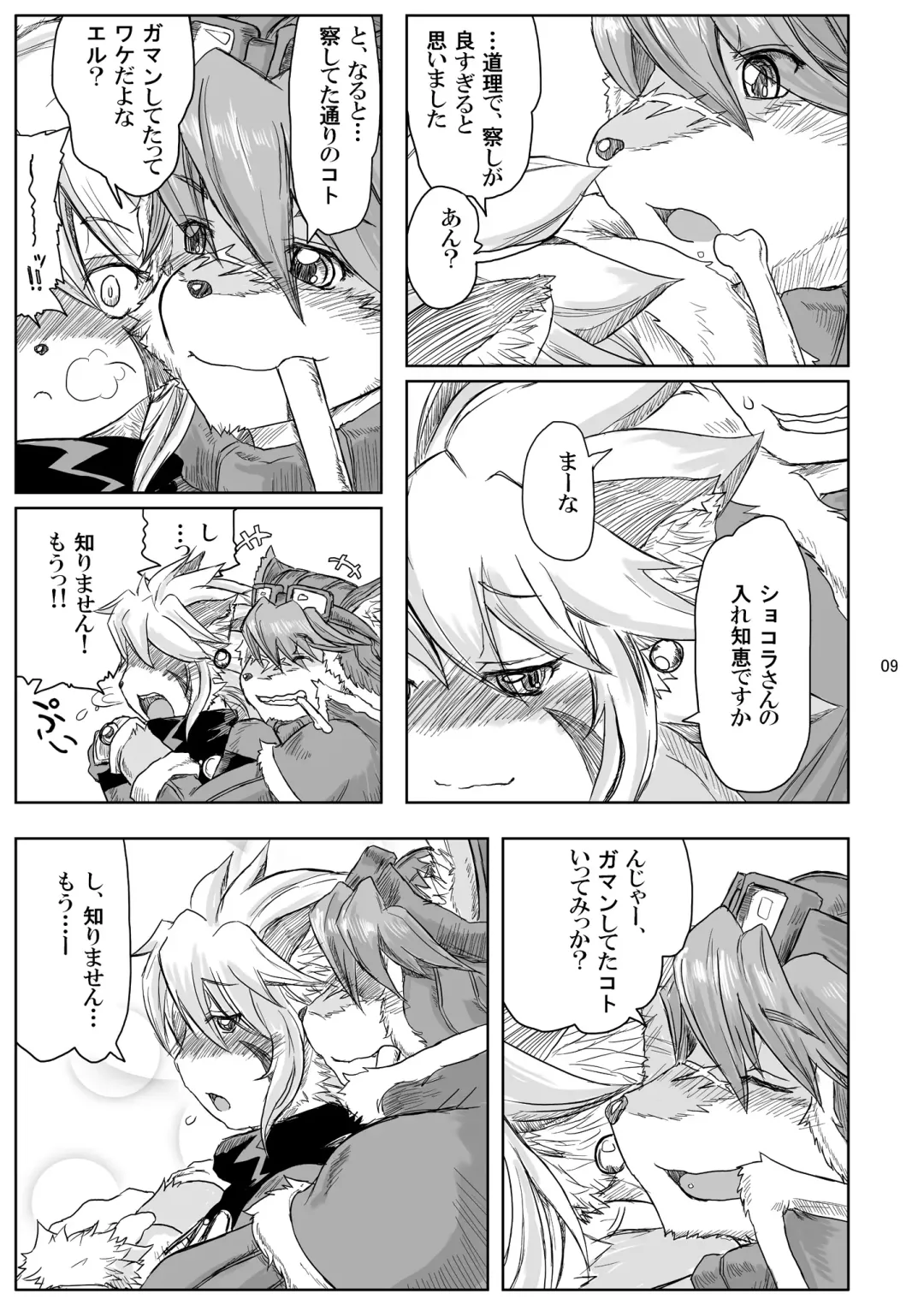 One Day Fhentai - Page 9