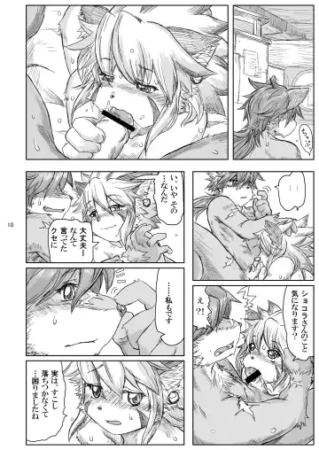 One Day Fhentai - Page 10