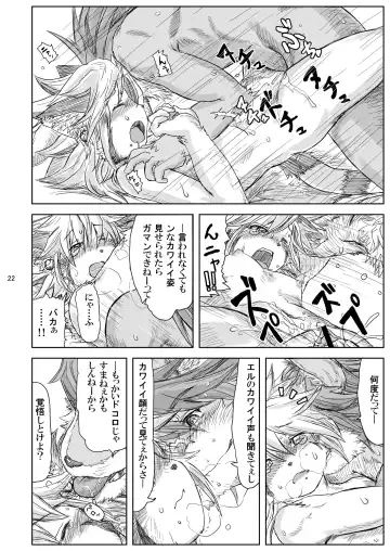 One Day Fhentai - Page 22