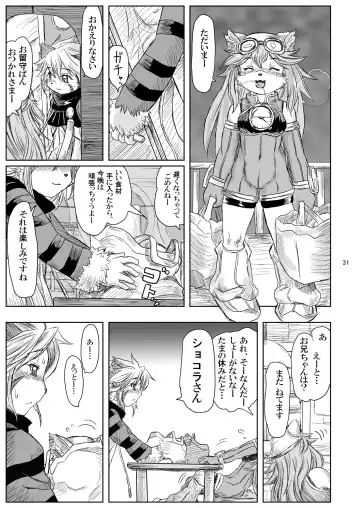 One Day Fhentai - Page 31