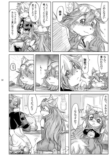 One Day Fhentai - Page 32