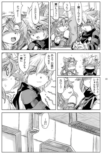 One Day Fhentai - Page 33