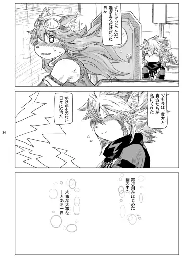 One Day Fhentai - Page 34