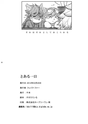 One Day Fhentai - Page 38