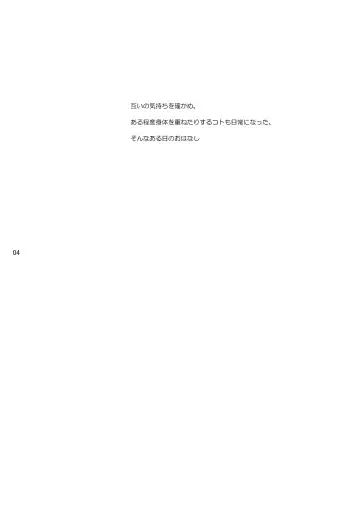 One Day Fhentai - Page 4