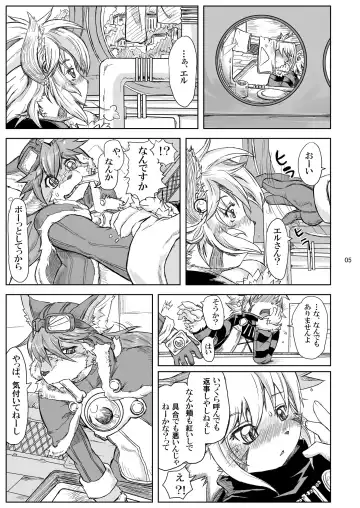 One Day Fhentai - Page 5