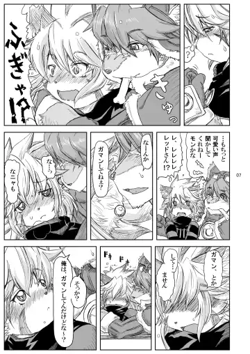 One Day Fhentai - Page 7