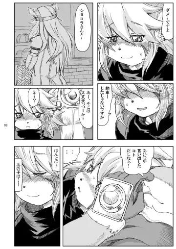 One Day Fhentai - Page 8