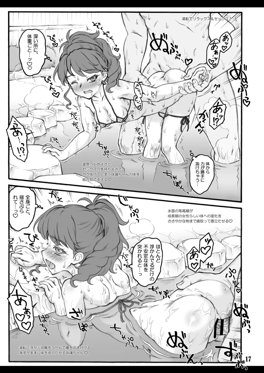 [Yaburebouki Akuta] Calendar Girls 3.25 Fhentai - Page 16