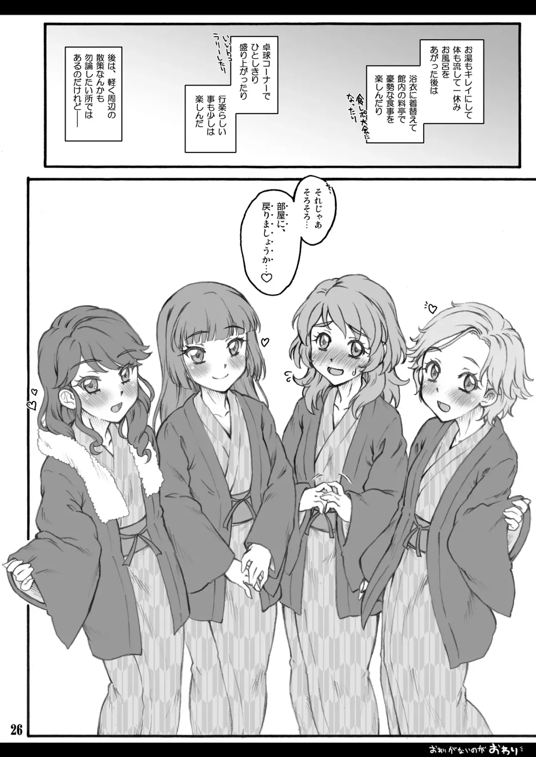 [Yaburebouki Akuta] Calendar Girls 3.25 Fhentai - Page 25