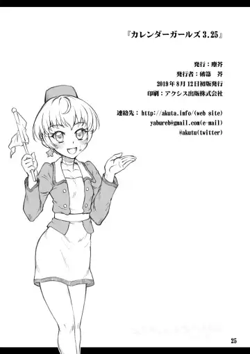 [Yaburebouki Akuta] Calendar Girls 3.25 Fhentai - Page 24