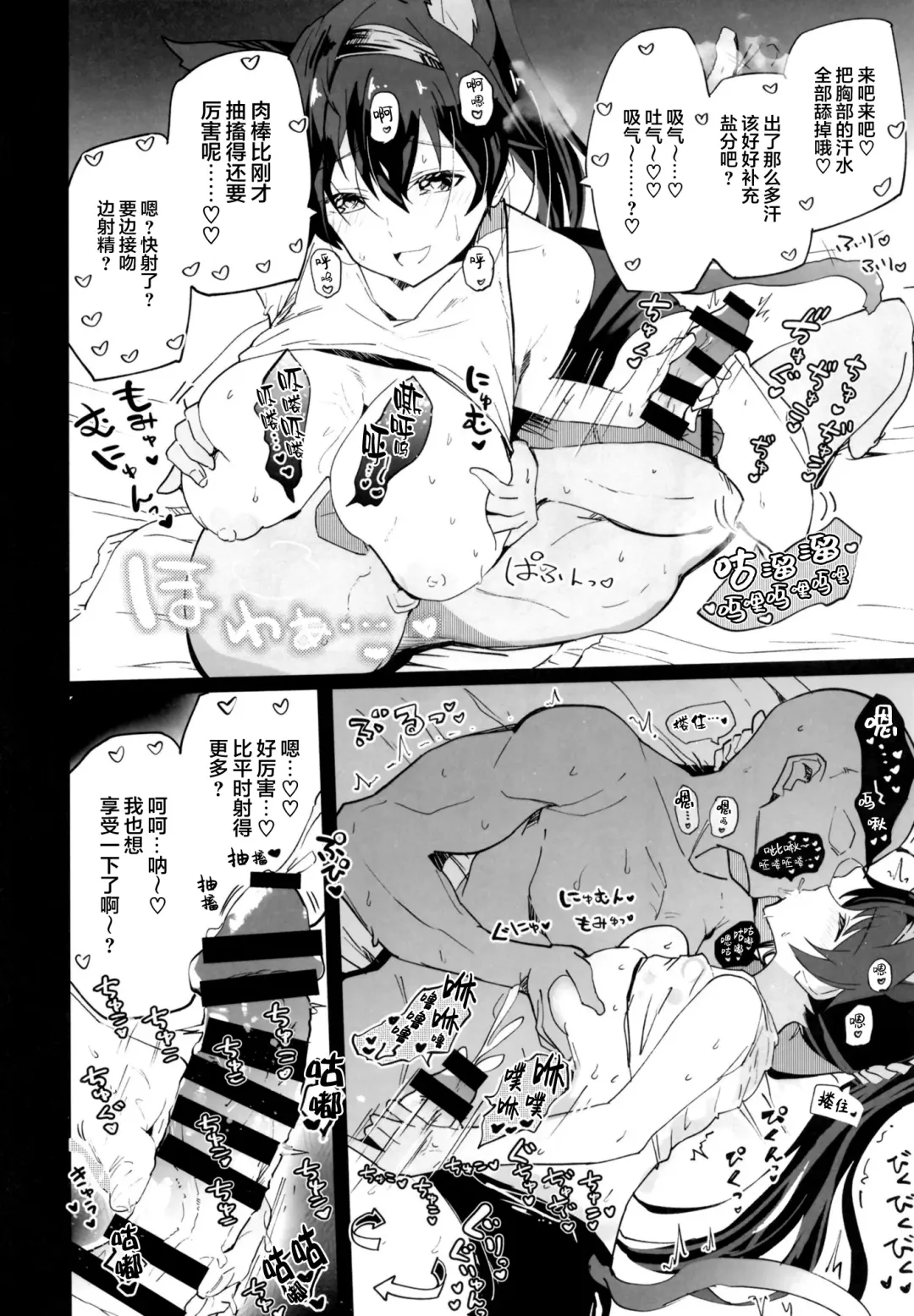 [Arito Arayuru] Arknight Jou Fhentai - Page 14