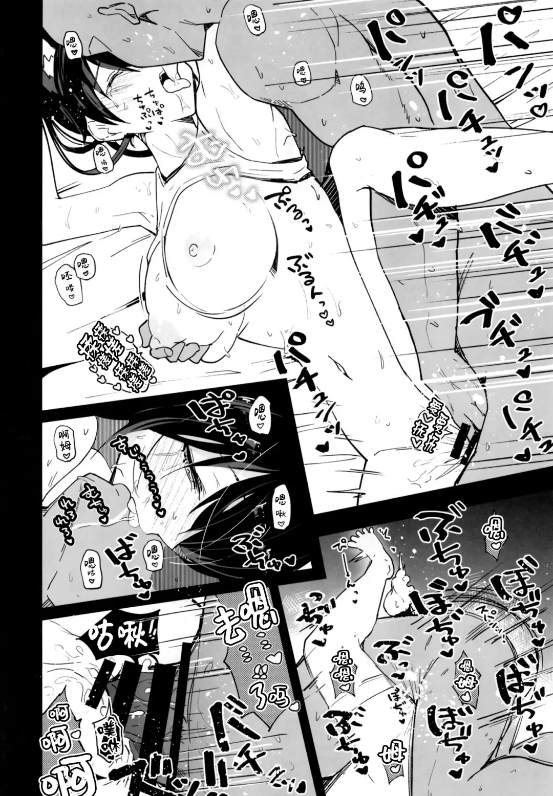 [Arito Arayuru] Arknight Jou Fhentai - Page 16