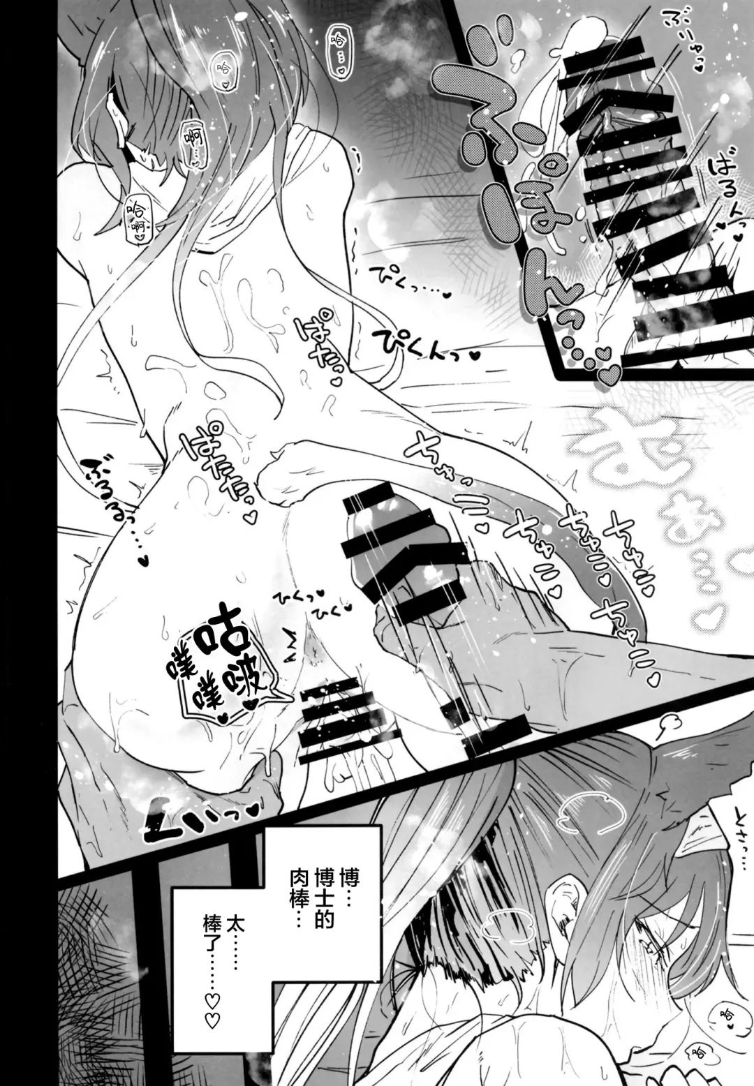 [Arito Arayuru] Arknight Jou Fhentai - Page 18