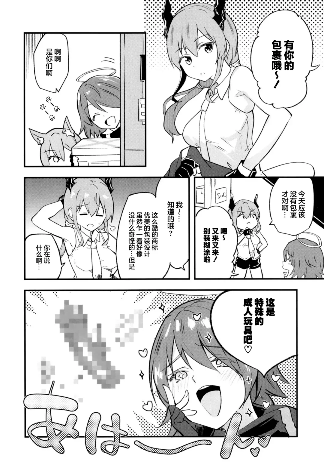 [Arito Arayuru] Arknight Jou Fhentai - Page 20