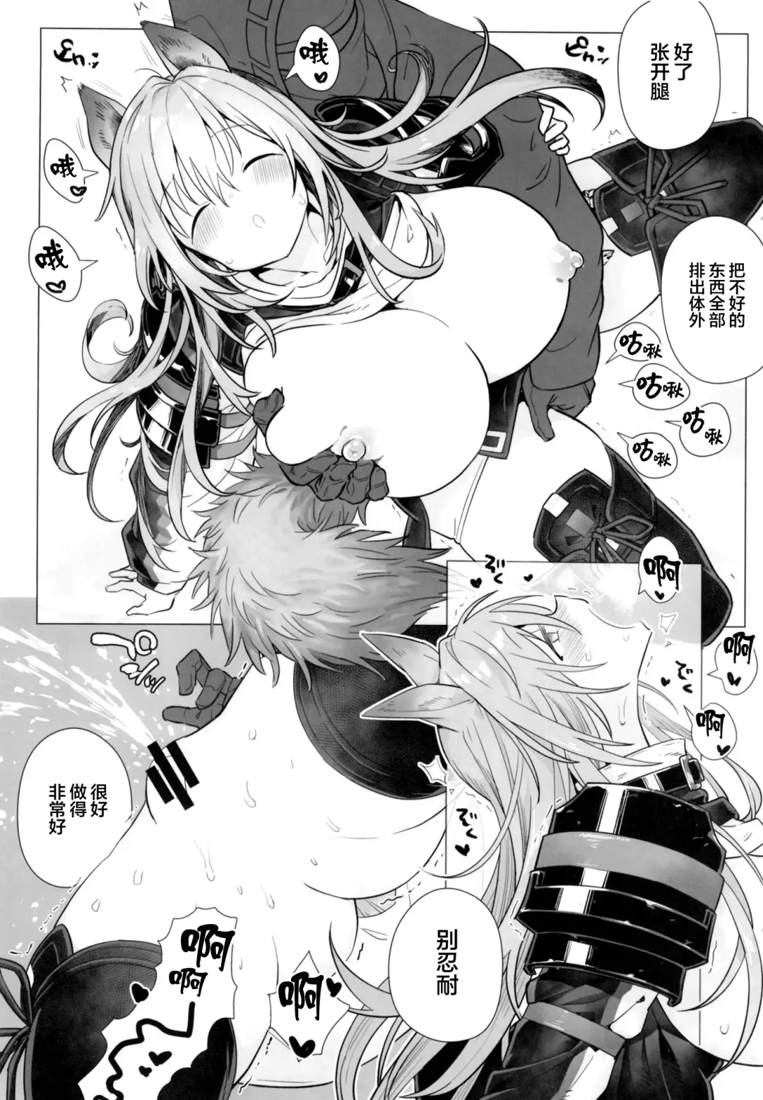 [Arito Arayuru] Arknight Jou Fhentai - Page 31