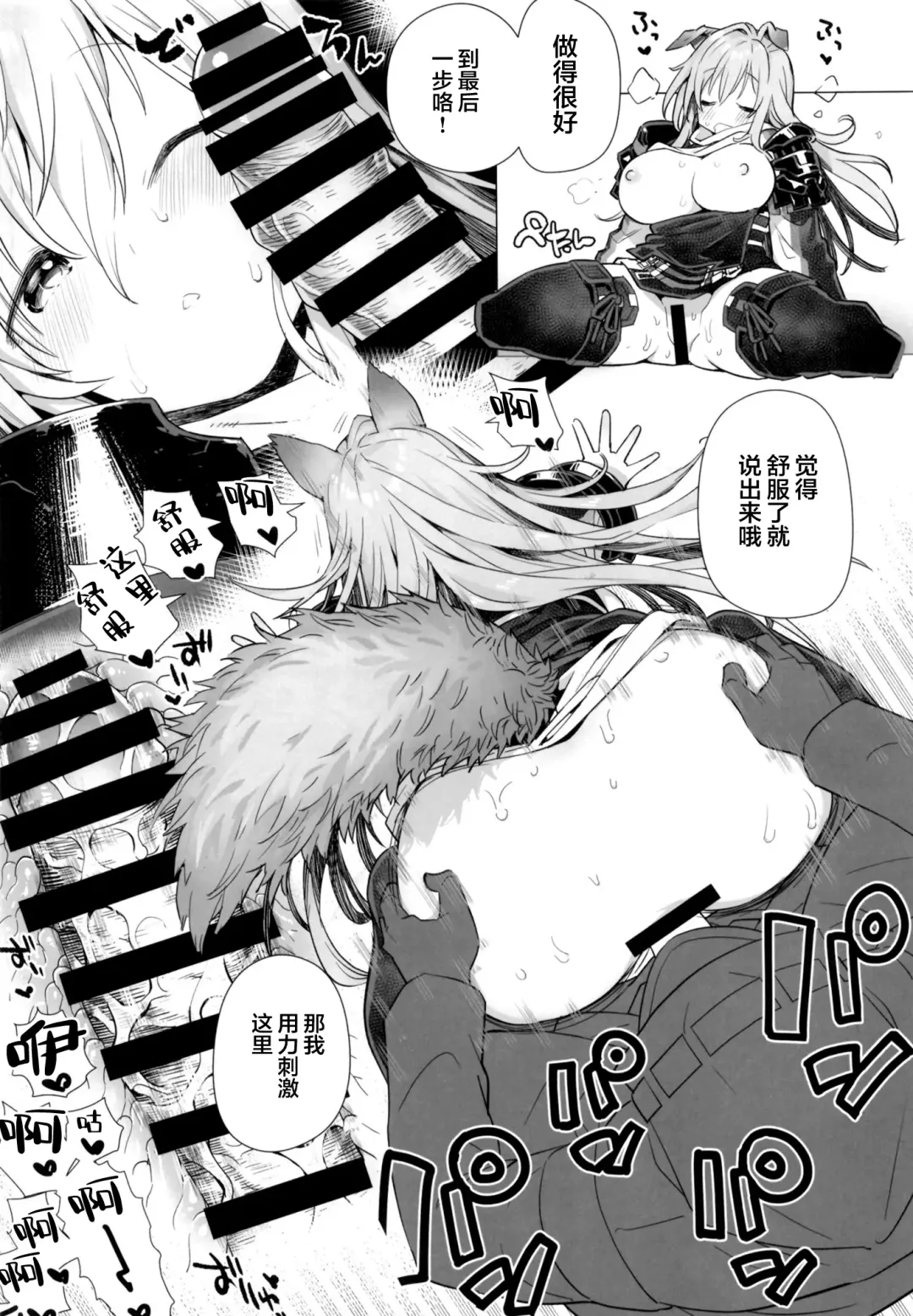 [Arito Arayuru] Arknight Jou Fhentai - Page 32