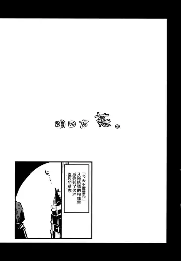 [Arito Arayuru] Arknight Jou Fhentai - Page 11