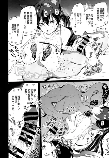 [Arito Arayuru] Arknight Jou Fhentai - Page 14