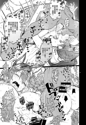 [Arito Arayuru] Arknight Jou Fhentai - Page 15