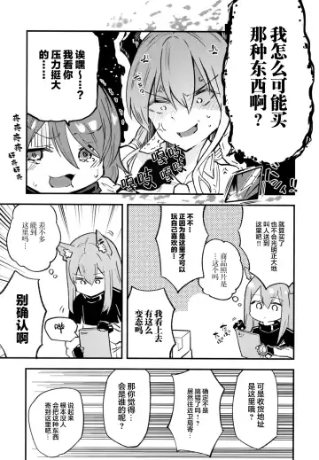 [Arito Arayuru] Arknight Jou Fhentai - Page 21