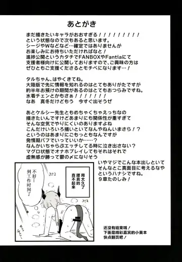 [Arito Arayuru] Arknight Jou Fhentai - Page 29