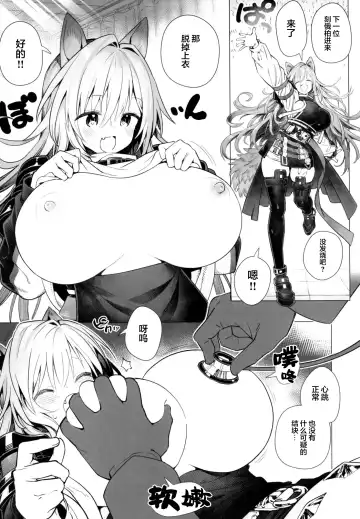 [Arito Arayuru] Arknight Jou Fhentai - Page 30