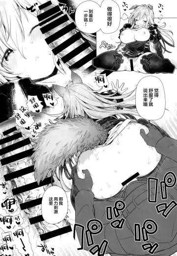 [Arito Arayuru] Arknight Jou Fhentai - Page 32