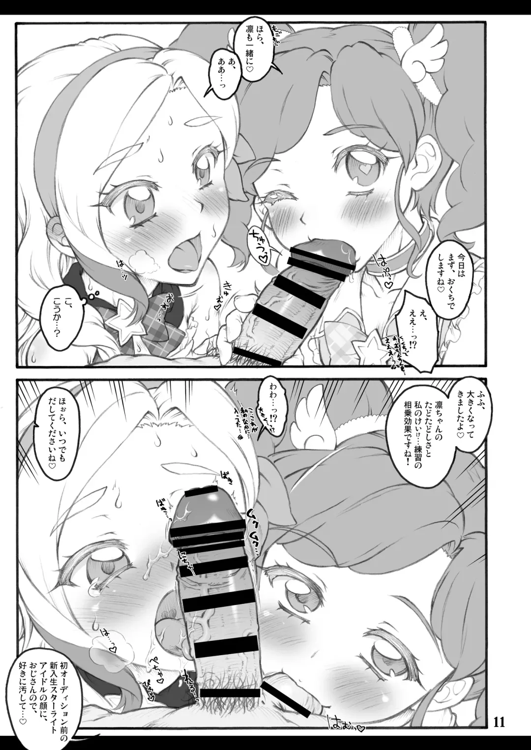 [Yaburebouki Akuta] Calendar Girls 3.5 Fhentai - Page 10