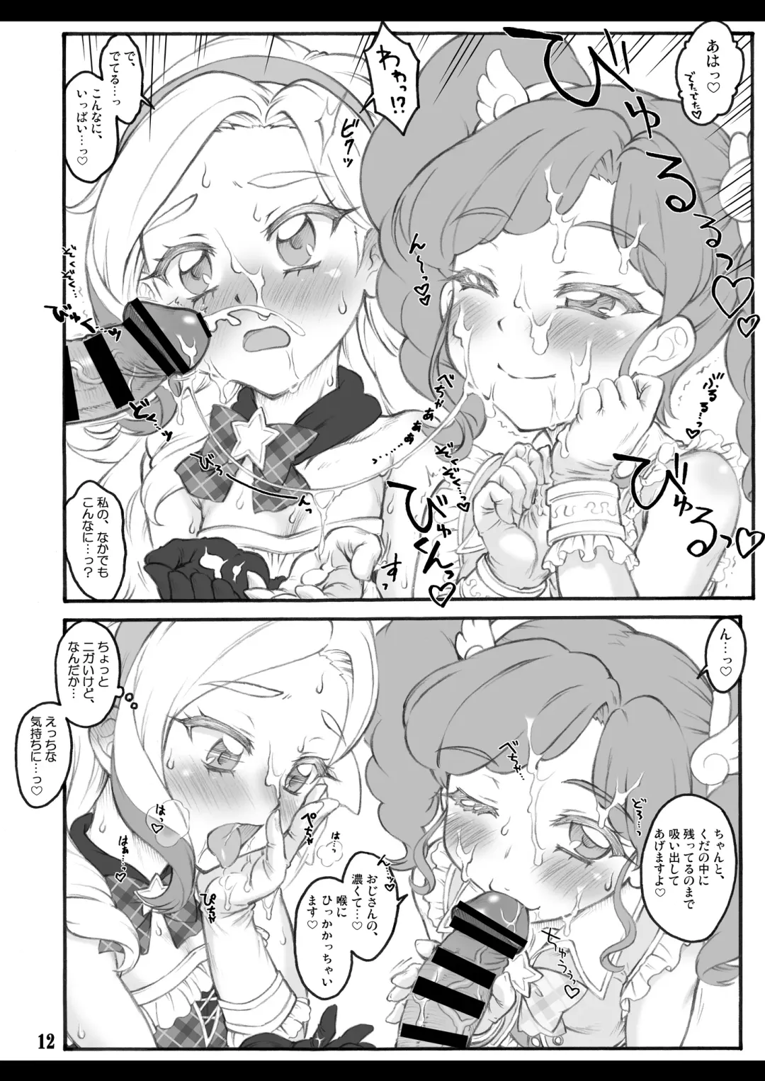 [Yaburebouki Akuta] Calendar Girls 3.5 Fhentai - Page 11