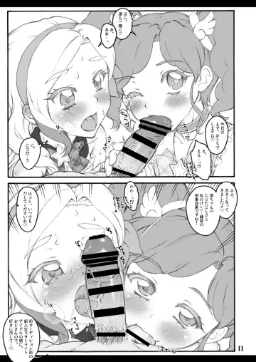 [Yaburebouki Akuta] Calendar Girls 3.5 Fhentai - Page 10