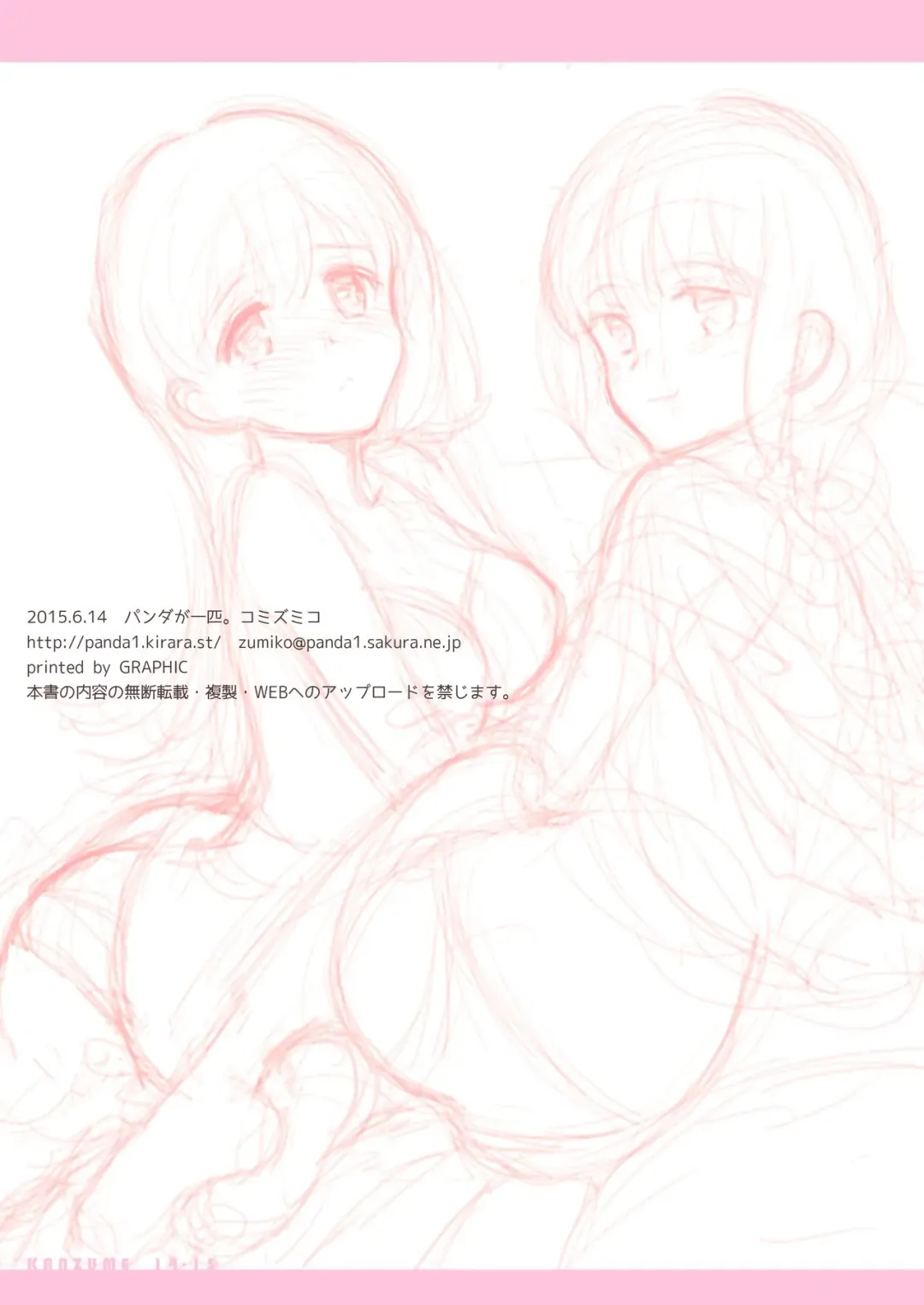 [Komi Zumiko] Kanzume Fhentai - Page 10