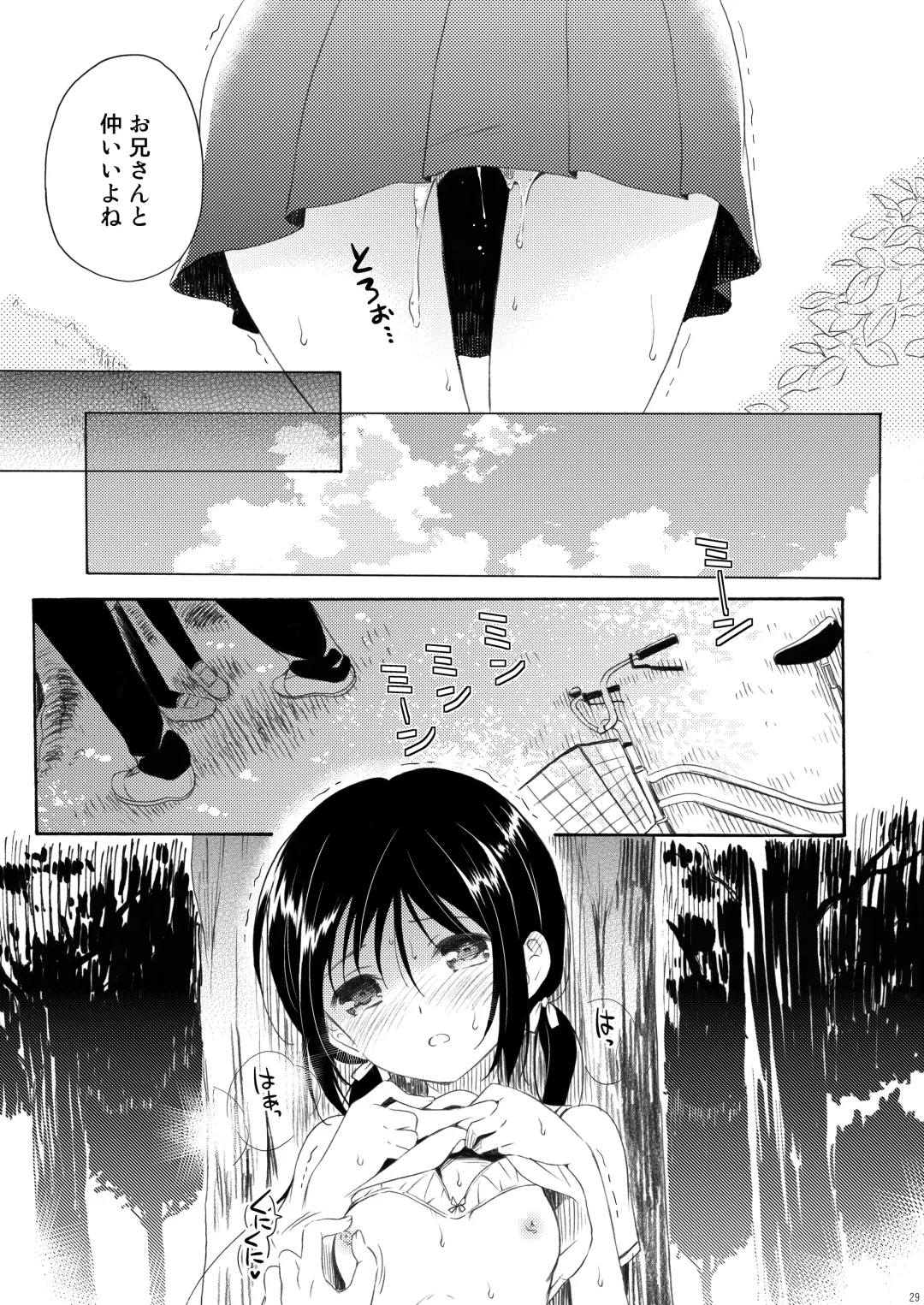 [Komi Zumiko] Shunka - Watashi to Ani no Natsuyasumi Fhentai - Page 28