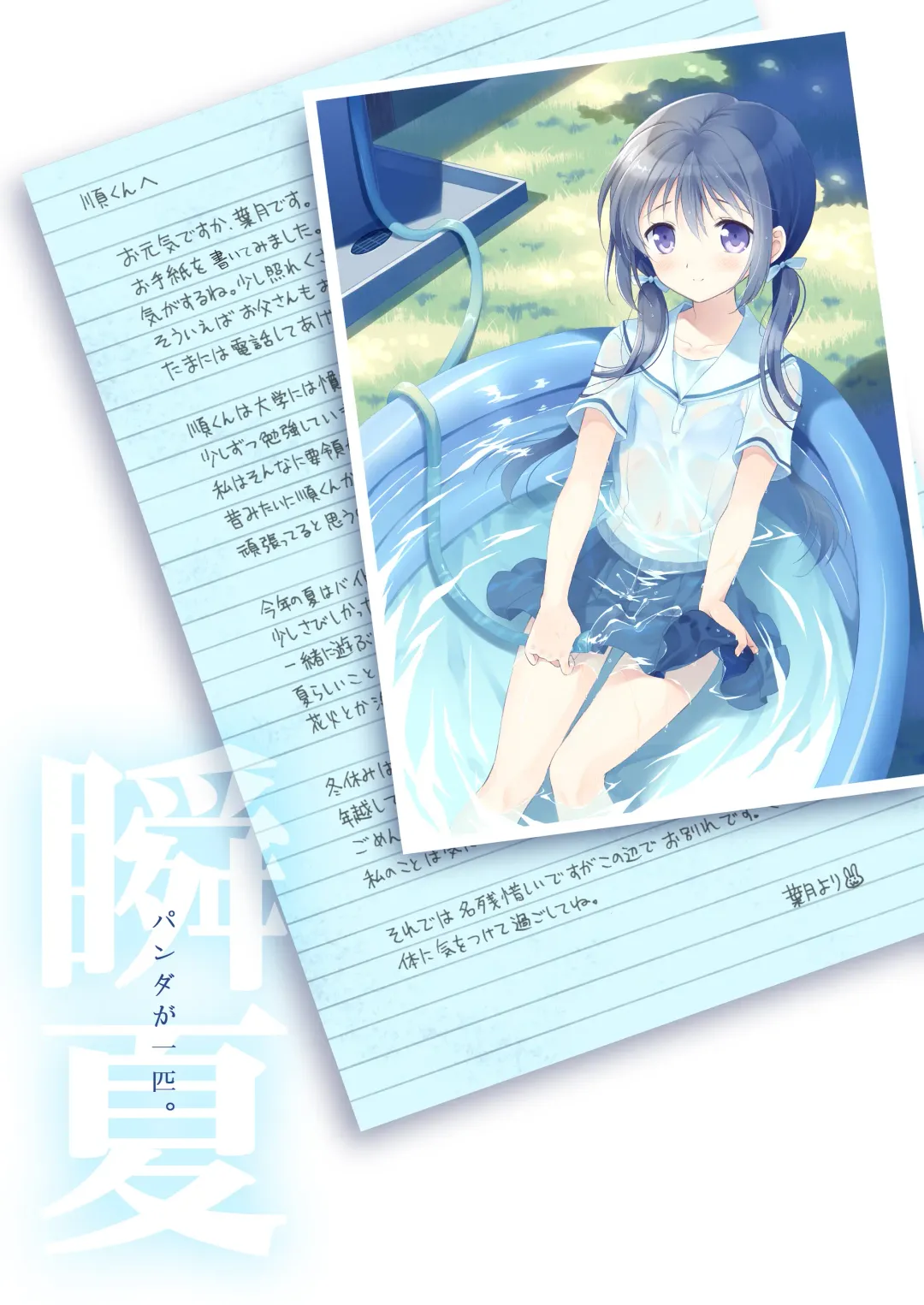 [Komi Zumiko] Shunka - Watashi to Ani no Natsuyasumi Fhentai - Page 42