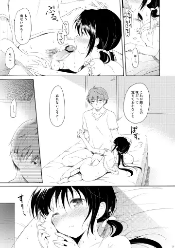 [Komi Zumiko] Shunka - Watashi to Ani no Natsuyasumi Fhentai - Page 24