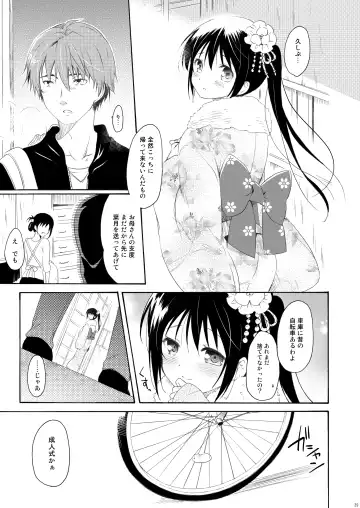 [Komi Zumiko] Shunka - Watashi to Ani no Natsuyasumi Fhentai - Page 38