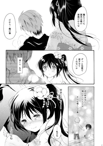 [Komi Zumiko] Shunka - Watashi to Ani no Natsuyasumi Fhentai - Page 40