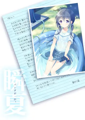 [Komi Zumiko] Shunka - Watashi to Ani no Natsuyasumi Fhentai - Page 42