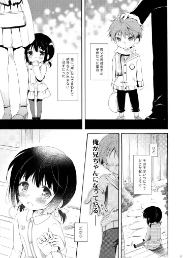 [Komi Zumiko] Shunka - Watashi to Ani no Natsuyasumi Fhentai - Page 6