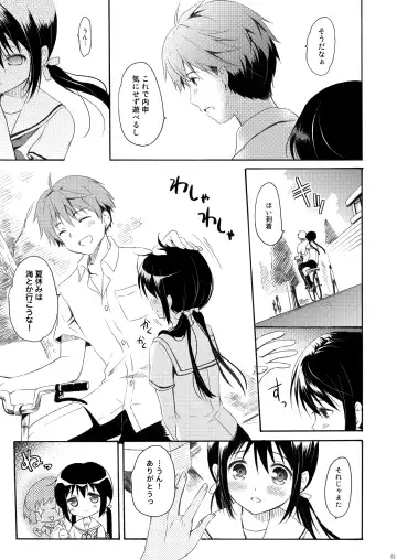 [Komi Zumiko] Shunka - Watashi to Ani no Natsuyasumi Fhentai - Page 8