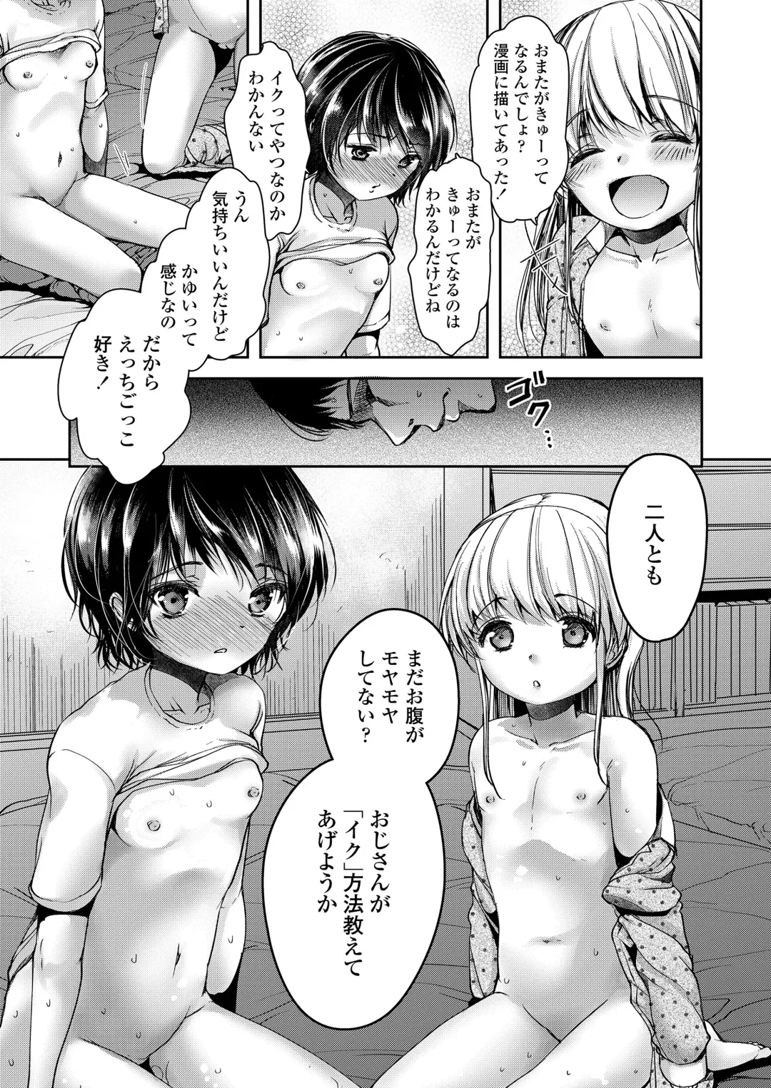 [Dynamite Moca] Naisho no Ecchi Gokko - Secret Immoral Play Fhentai - Page 15