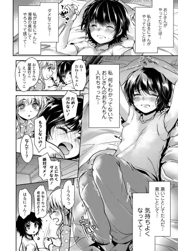 [Dynamite Moca] Naisho no Ecchi Gokko - Secret Immoral Play Fhentai - Page 34