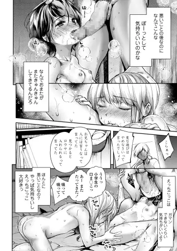 [Dynamite Moca] Naisho no Ecchi Gokko - Secret Immoral Play Fhentai - Page 56