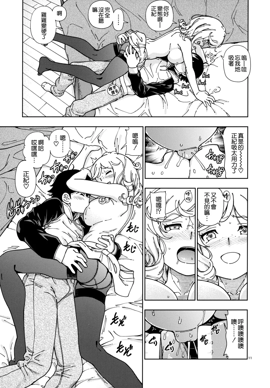 [Fukudahda] Honey Blonde ~Sakura~ Fhentai - Page 12