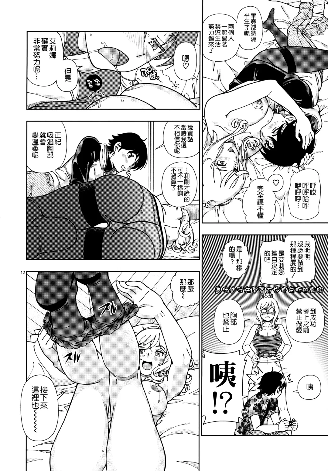 [Fukudahda] Honey Blonde ~Sakura~ Fhentai - Page 13