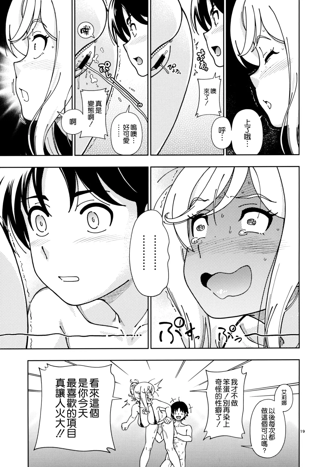 [Fukudahda] Honey Blonde ~Sakura~ Fhentai - Page 20