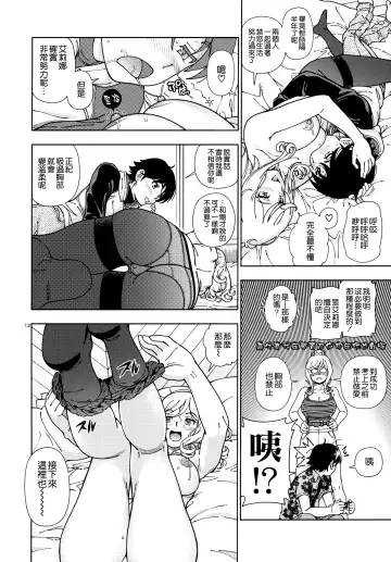 [Fukudahda] Honey Blonde ~Sakura~ Fhentai - Page 13