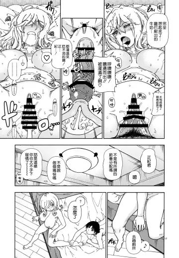 [Fukudahda] Honey Blonde ~Sakura~ Fhentai - Page 18