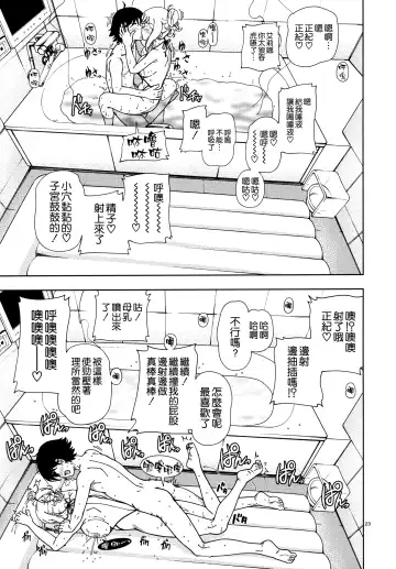 [Fukudahda] Honey Blonde ~Sakura~ Fhentai - Page 24